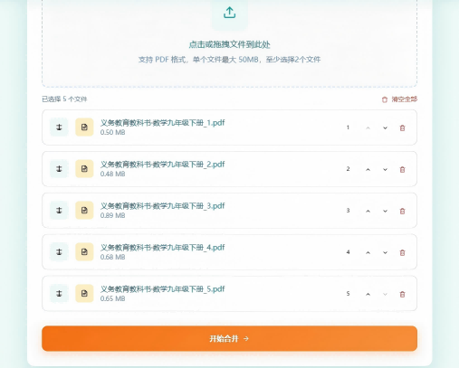 添加PDF文件