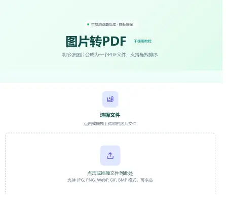 上传图片文件