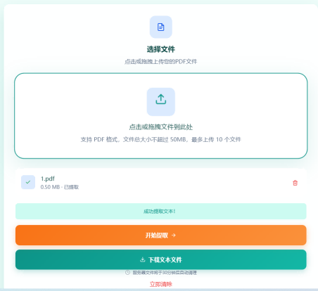 选择输出格式